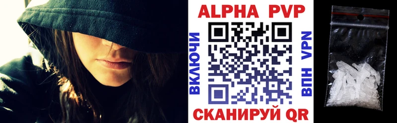 А ПВП Crystall Голицыно