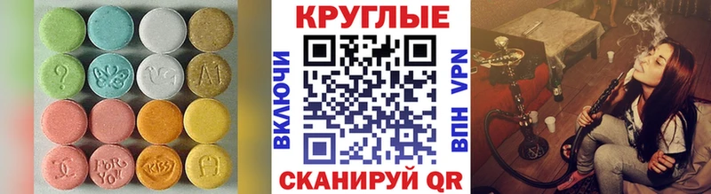 купить наркотик  Голицыно  Ecstasy 300 mg 