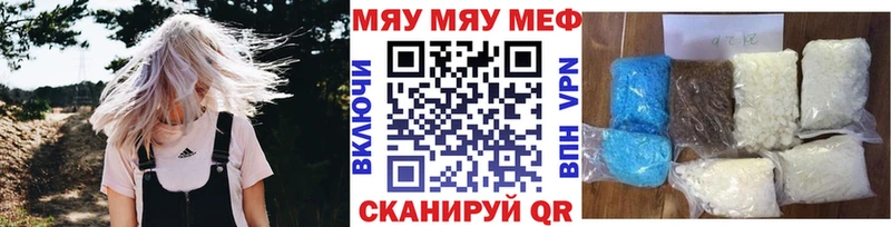 МЕФ мяу мяу  Голицыно 